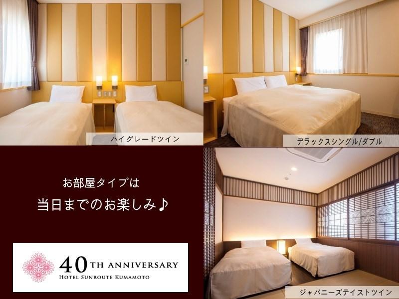 Hotel Sunroute Kumamoto Dış mekan fotoğraf